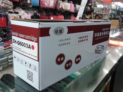 【征圖 hp 2600 彩色 硒鼓 Q6000A】價格,廠家,圖片,硒鼓、粉盒,廣州市璟輝商貿(mào)-