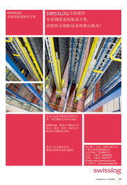 瑞仕格 上海 商貿(mào) 點(diǎn)擊圖片進(jìn)入...